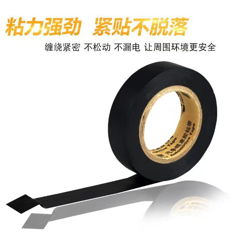 永乐正品环保阻燃线束胶带电工胶带厂家直销量大优惠绝缘胶带,淘宝优惠券,粉丝福利购,淘宝优惠卷