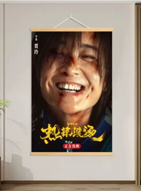 励志减肥瘦身热辣滚烫贾玲同款海报卷轴挂画健身房宿舍装饰画墙贴