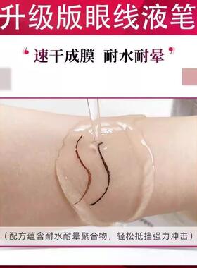 正品日本化妆师推荐KISS极细眼线笔液体0.1持久防水不易晕染旗航