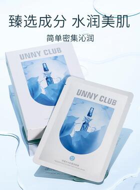 面膜女补水保湿滋润玻尿酸水光肌提亮修复敏感肌混油皮女学生