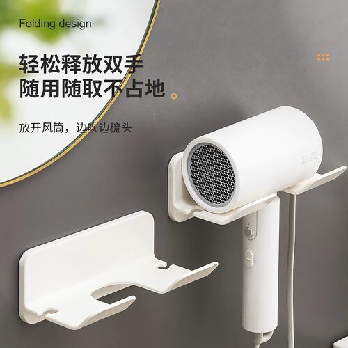 吹风机置物架免打孔卫生间壁挂式电吹风支架浴室风筒架收纳架神器 - 图0