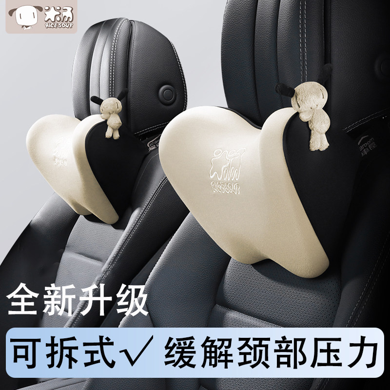 汽车头枕护颈枕车内靠垫车载靠枕可拆式座椅腰枕一对情侣可爱卡通,淘宝优惠券,粉丝福利购,淘宝优惠卷