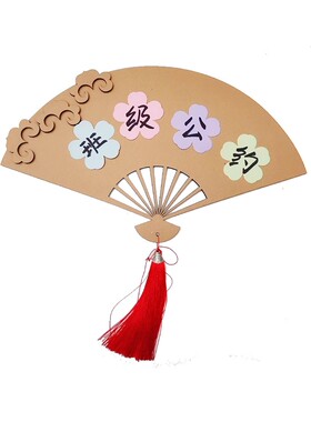 复古轻黏土手工绘画书法国画展作品DIY创意扇子纸板1份5个送流苏