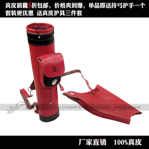 2020新款真皮箭壶射箭器材背式箭囊箭袋箭筒弓包弓囊可背可挂包邮 - 图0