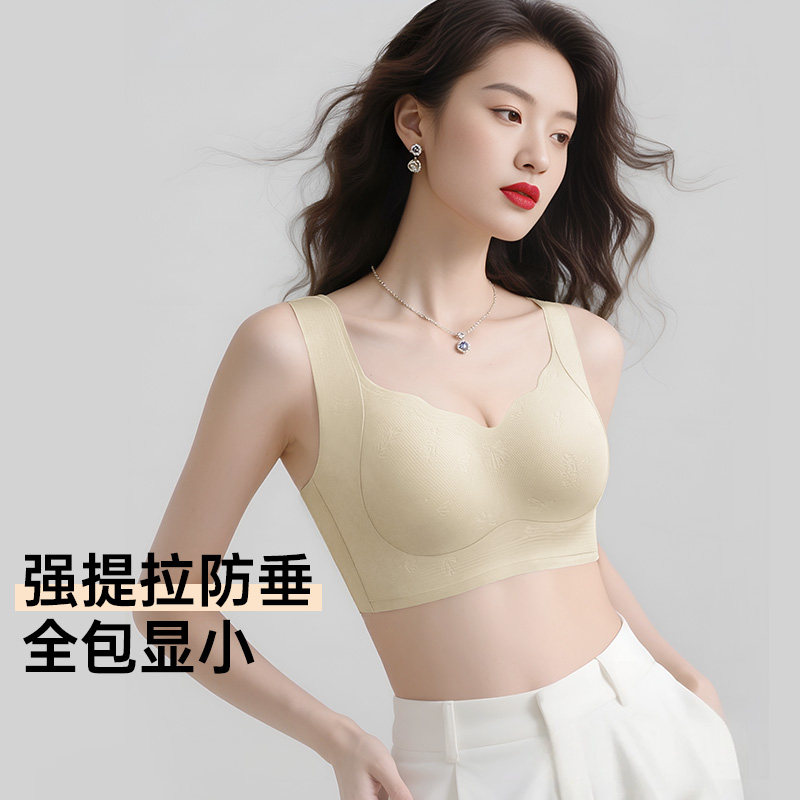 润微内衣女大胸显小薄款调整型收副乳防下垂无钢圈文胸