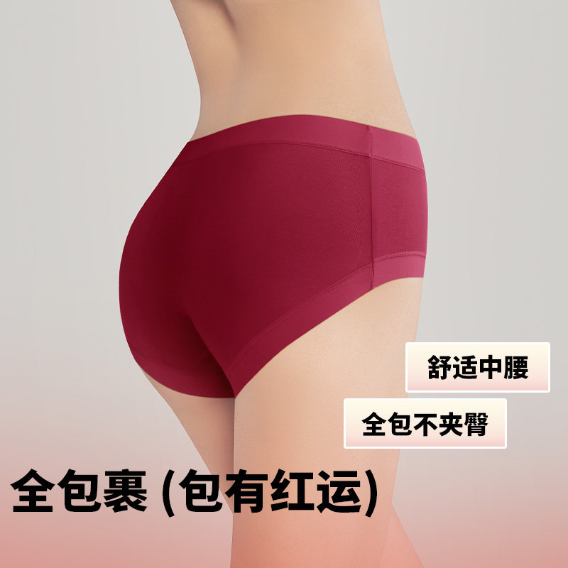 润微本命年内裤女红色2025新款纯棉裆马年结婚情侣中腰女款三角裤,淘宝优惠券,粉丝福利购,淘宝优惠卷
