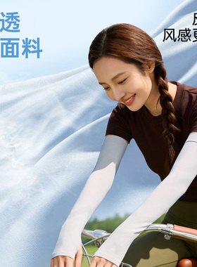 润微女款夏季冰丝冰袖透气手袖套