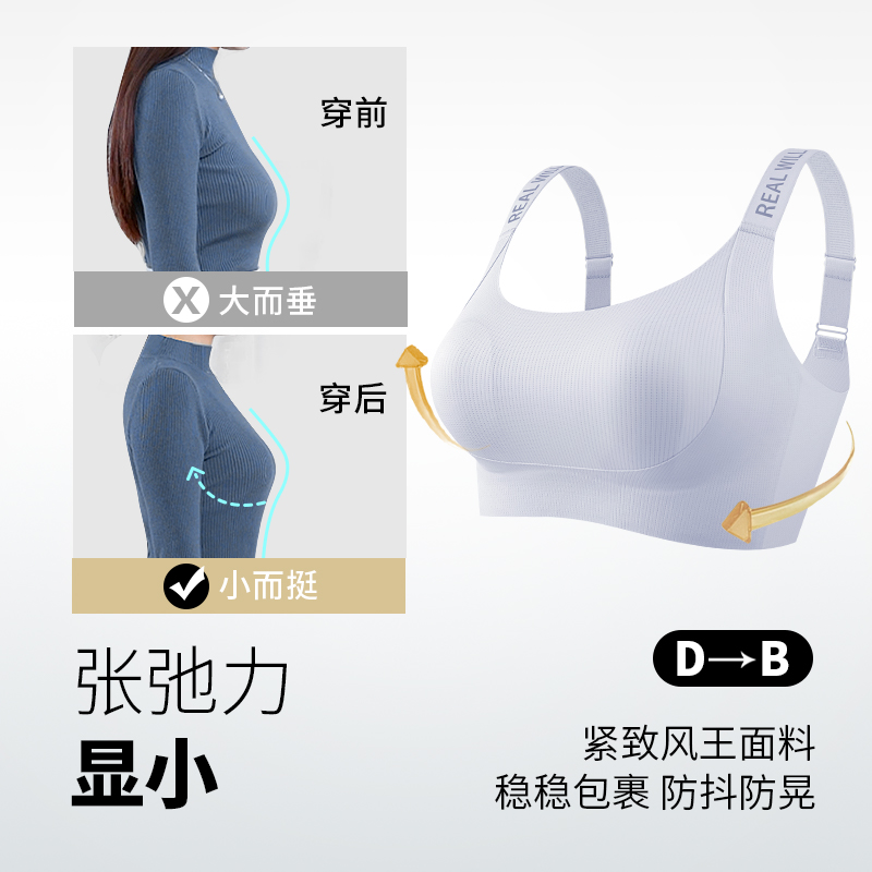 润微提拉内衣女薄款无痕聚拢大胸显小上托防下垂收副乳兔耳朵文胸