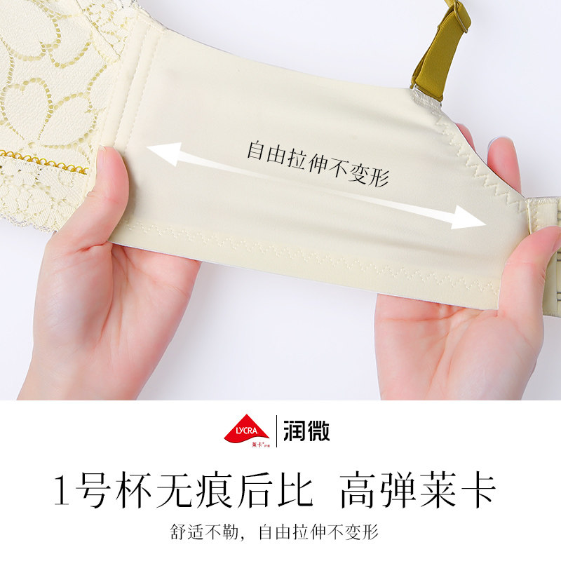 润微茶肌抑菌本命年聚拢收副乳文胸 润微文胸