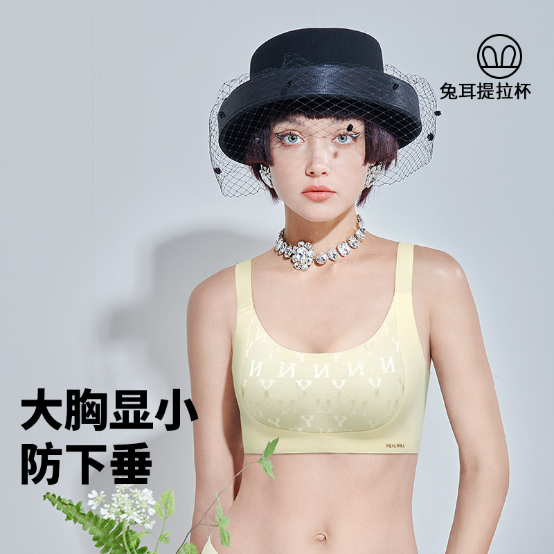 【茶肌/蕾丝系列断码清仓】润微内衣女夏薄款大胸显小收副乳文胸