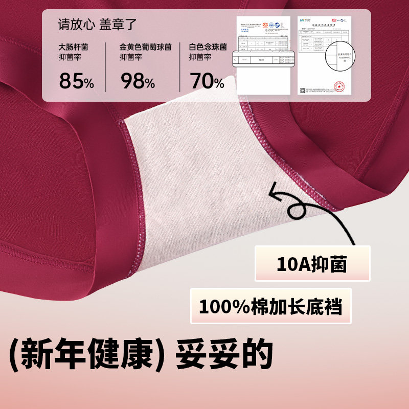 润微本命年内裤女红色2025新款纯棉裆马年结婚情侣中腰女款三角裤,淘宝优惠券,粉丝福利购,淘宝优惠卷