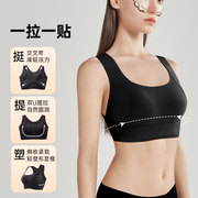 润微隐形矫姿挺背内衣女前扣式无痕一体美背