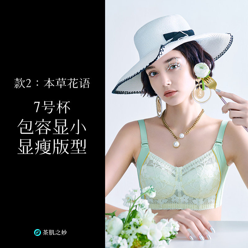 润微7号杯茶肌抑菌夏季防下垂文胸 润微文胸