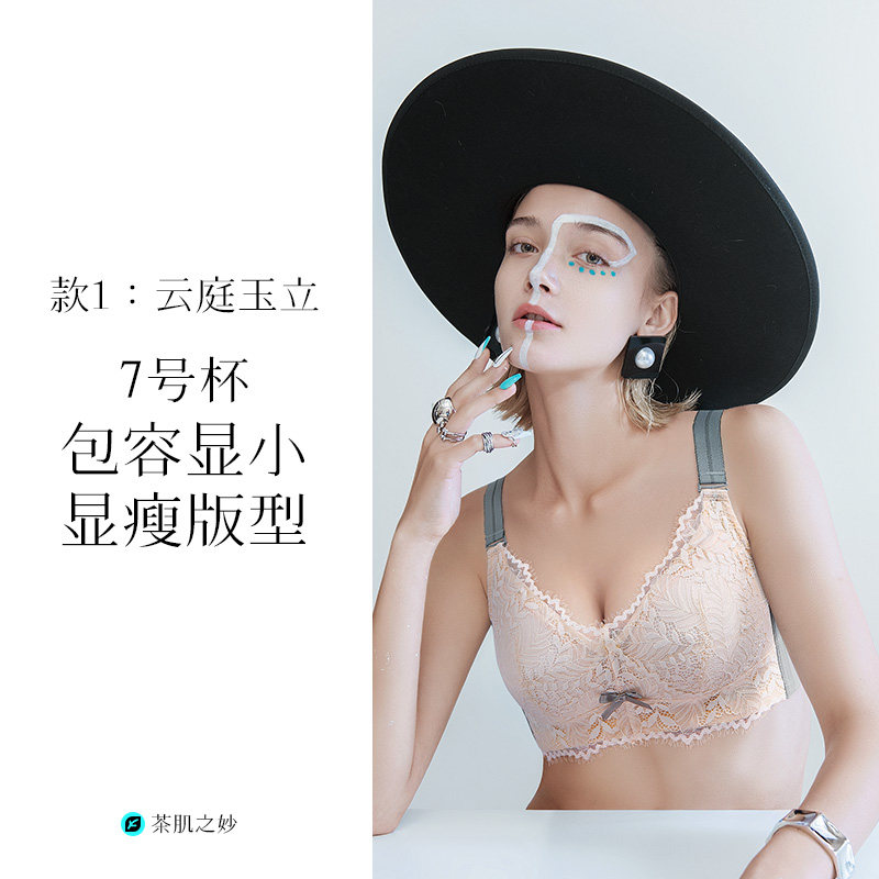润微7号杯茶肌抑菌夏季防下垂文胸 润微文胸