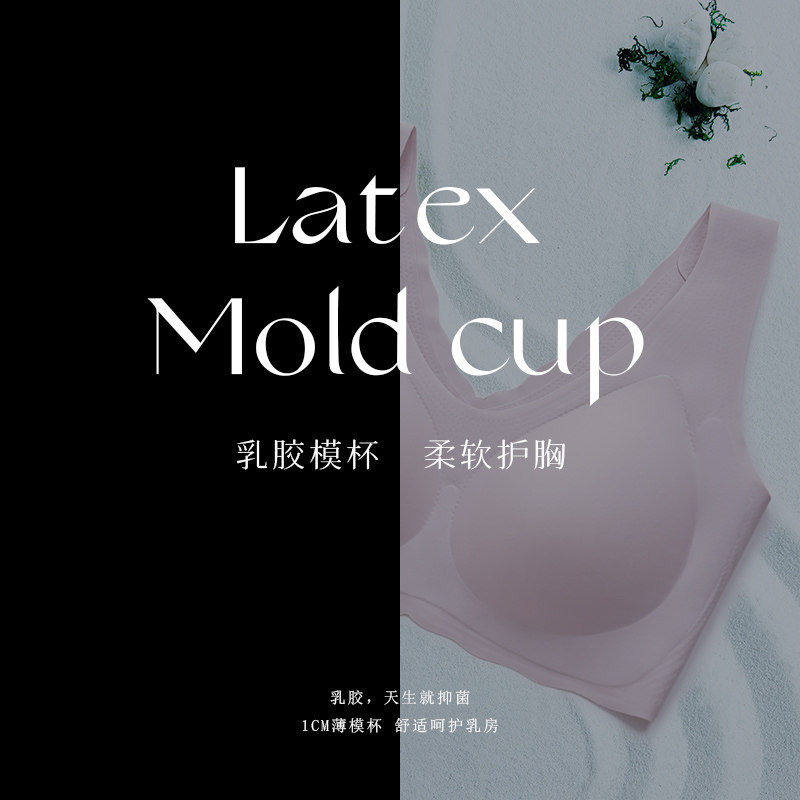 润微女无痕乳胶抑菌小胸防下垂内衣 润微文胸