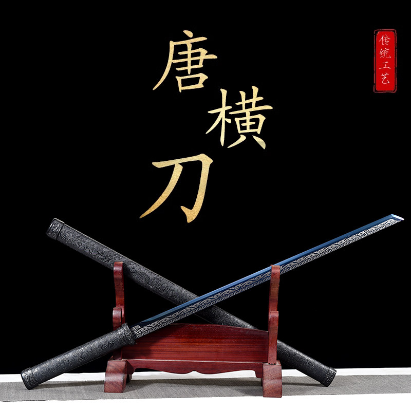 唐横刀剑正品一体锰钢绣春刀户外防身练习家居镇宅摆件摆设未开刃,淘宝优惠券,粉丝福利购,淘宝优惠卷