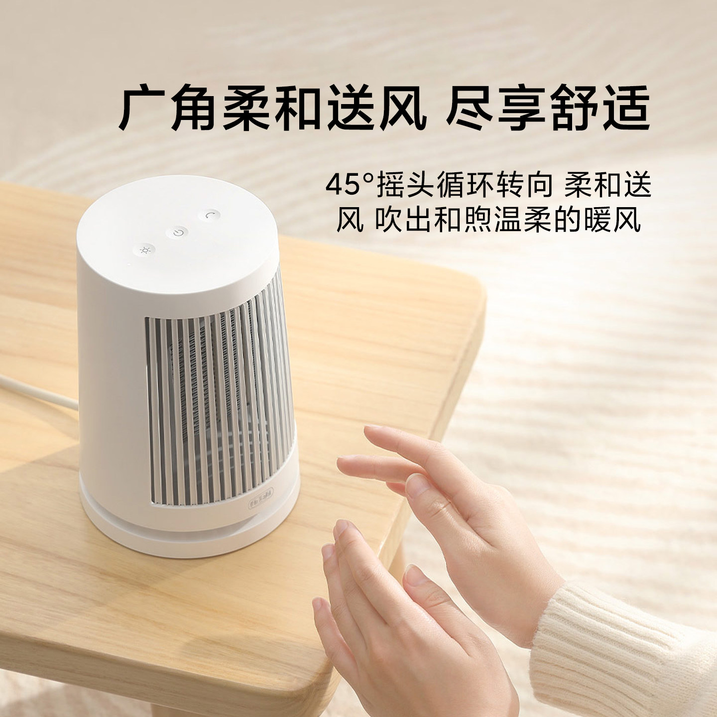 米家桌面暖风机办公桌小型便携取暖器迷你热风电暖器宿舍静音正品,淘宝优惠券,粉丝福利购,淘宝优惠卷