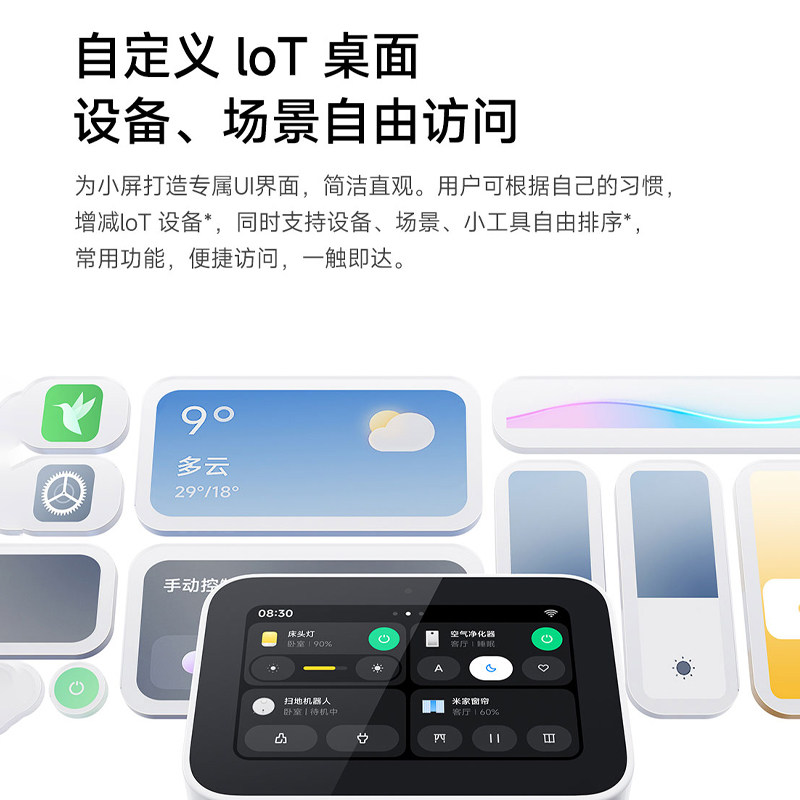 小米Xiaomi智能家庭屏Mini中控屏蓝牙Mesh遥控器迷你触屏小爱音箱,淘宝优惠券,粉丝福利购,淘宝优惠卷