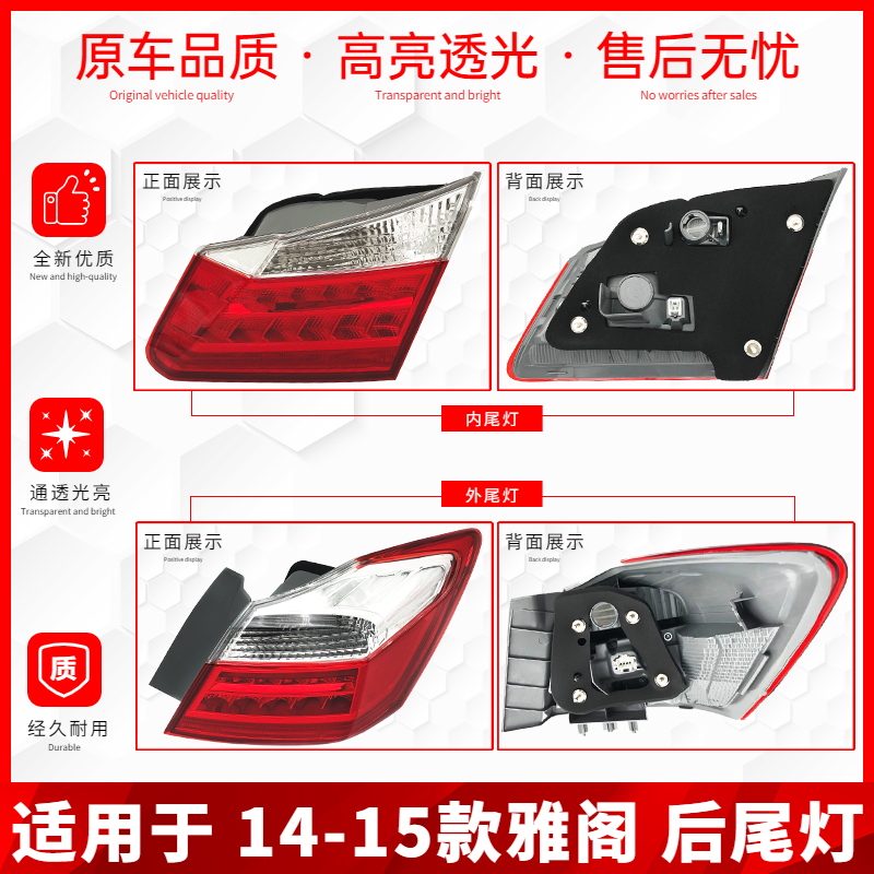 适配14-22款本田九代十代雅阁后尾灯总成刹车灯罩转向倒车灯外壳 - 图0
