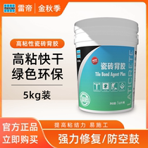 Thunder God Back Glue Vitrified Brick Powerful Repair Bonding Adhesive Upper Wall Tiles Instead Of Cement Glue Back Gluing Tiles