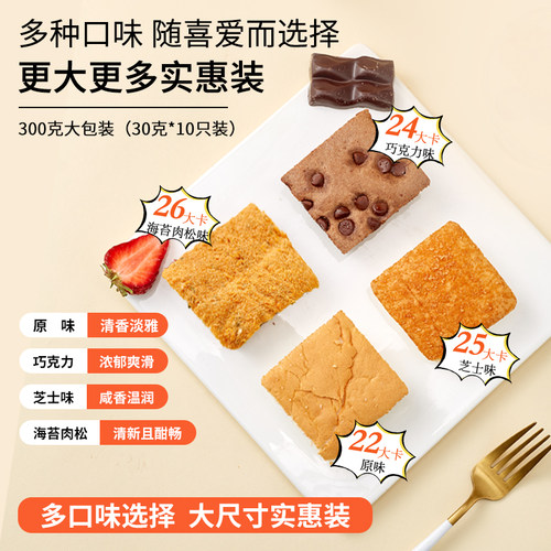 饮食伙计0脂肪魔芋蛋糕无糖精低脂生酮零食品热量卡吐司面包欧包 - 图2