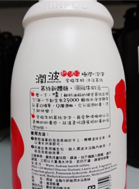 牛奶沐浴露台湾采购慕丝700ml