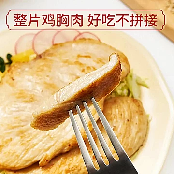 新东大香煎鸡排原切500g*3袋[10元优惠券]-寻折猪