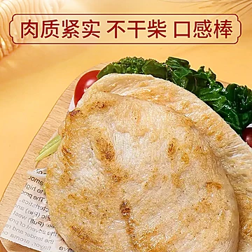 新东大香煎鸡排原切500g*3袋[10元优惠券]-寻折猪