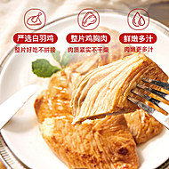 新东大香煎鸡排原切500g*3袋