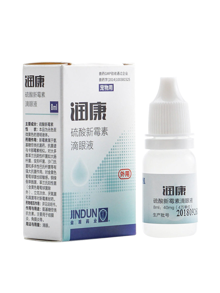 金盾润康硫酸新霉素滴眼液宠物狗猫咪眼药去泪痕抗菌消炎眼药水,淘宝优惠券,粉丝福利购,淘宝优惠卷