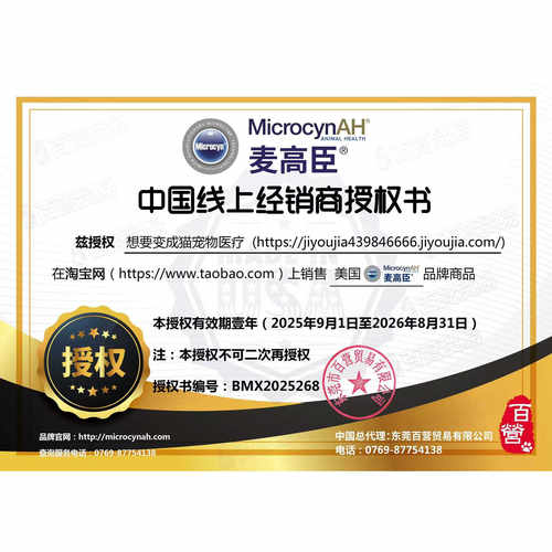 神仙水麦高臣猫藓真菌感染外用药狗狗皮肤病喷剂狗癣喷雾杀菌液 - 图0