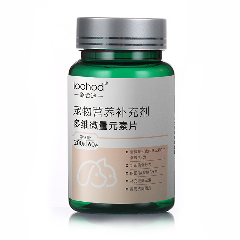 宠物微量元素补充维生素狗狗猫咪异食癖营养补充舔墙皮塑料袋改善,淘宝优惠券,粉丝福利购,淘宝优惠卷