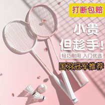 Feather Racket Professional Competition Special Badminton Racket Bagging titanium alloy resistant to high play and entertainment training Double flapping light