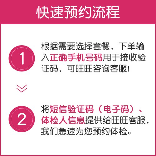 美年大健康精英专享体检套餐上班族白领员工爱人检查男女全国通用 - 图3
