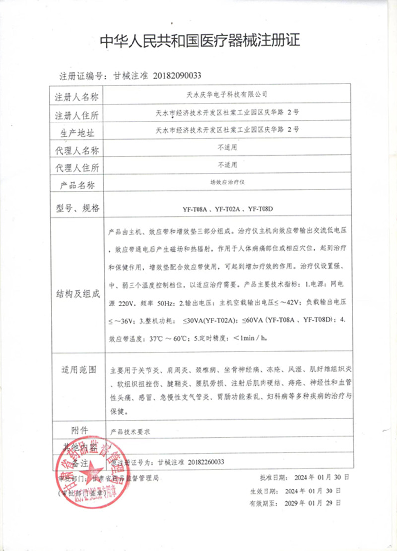 Kingho field effect booster pad Kingho independent packaging