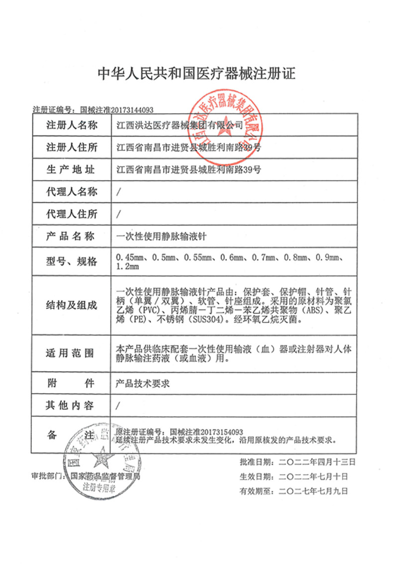 洪达医用输液针一次性无菌头皮针输液器针头打点滴吊针静脉注射针 - 图1