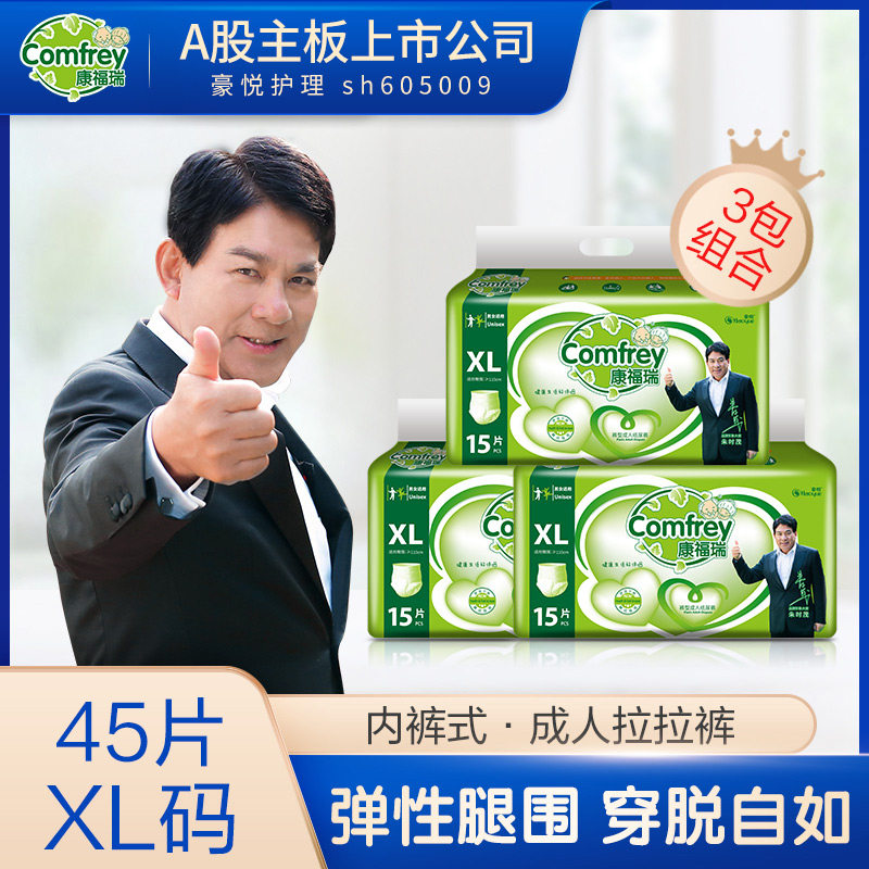 康福瑞成人拉拉裤老人男女xl尿不湿 康福瑞成人用纸尿护理用品