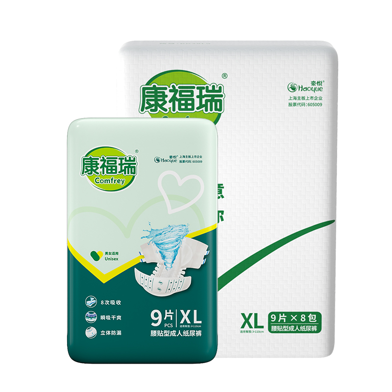 康福瑞成人xl72片腰贴型老人尿不湿 康福瑞成人用纸尿护理用品