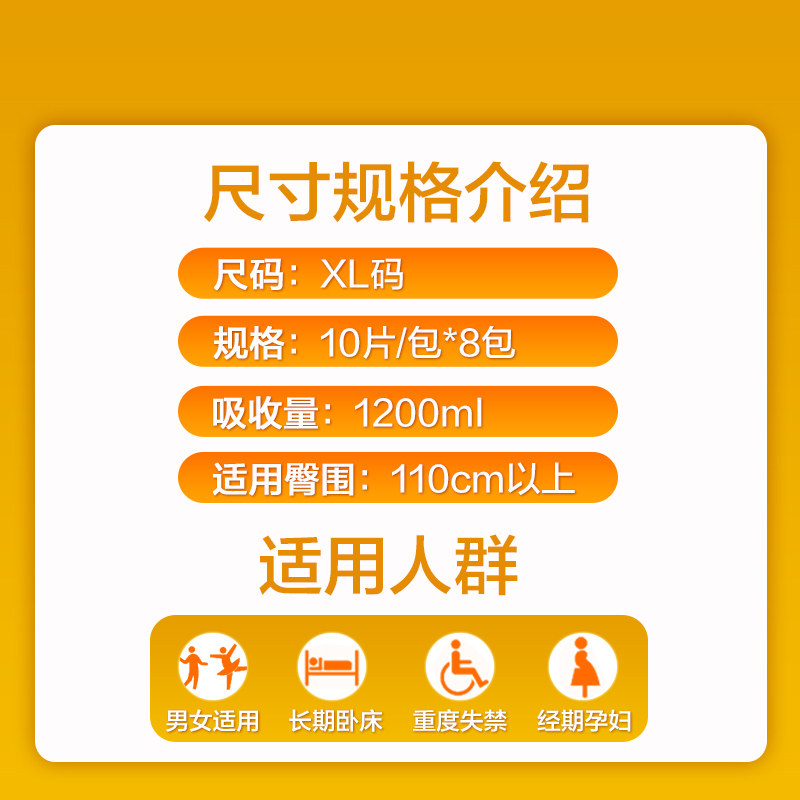 康福瑞男女加大号xl码80成人纸尿裤 康福瑞成人用纸尿护理用品