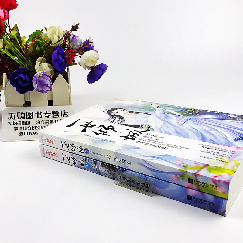 一世倾城9再相遇上下全2册苏小暖著第九部 附书签海报WE-65正版现货闪发Z1悦读纪古代言情原名邪王追妻废材逆天小姐原著小说 - 图2