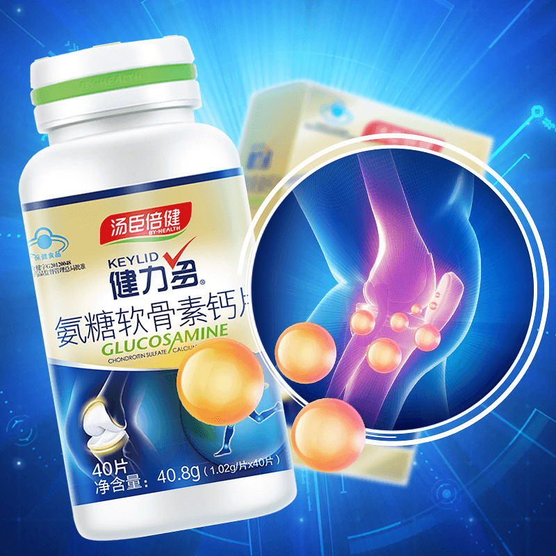 汤臣倍健风振专卖店618礼盒8瓶汤臣倍健健力多氨糖软骨素加钙片中老年关节3