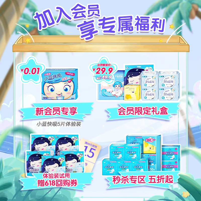 安尔乐旗舰店蓝芯瞬吸姨妈巾卫生巾 安尔乐卫生巾