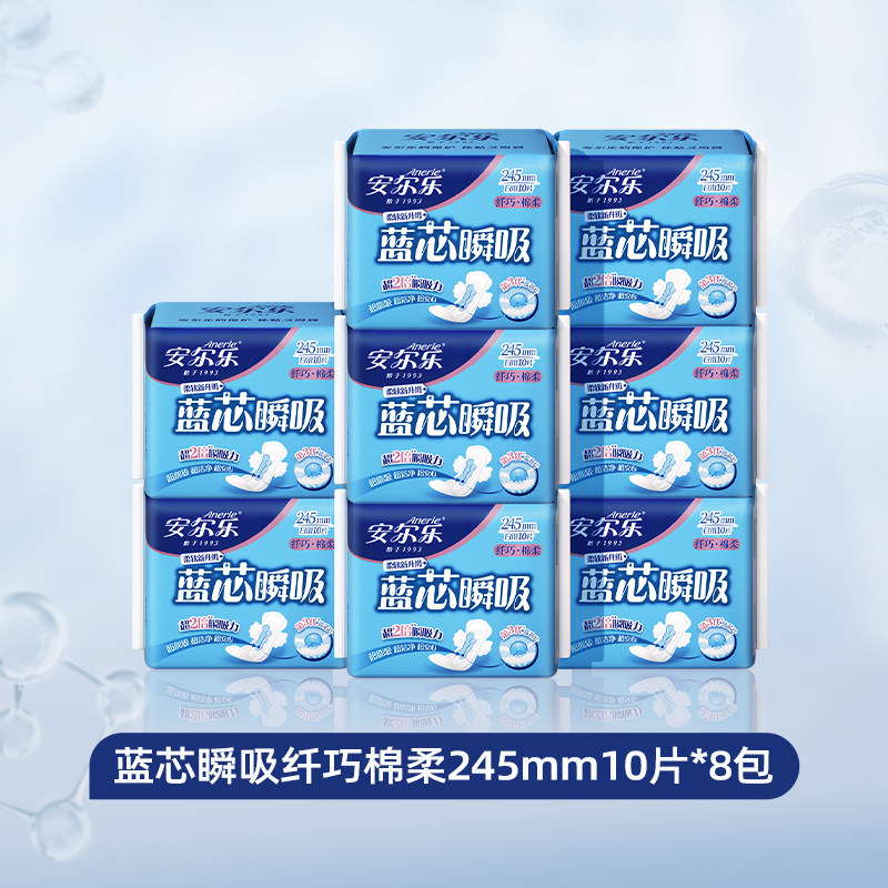 安尔乐卫生巾官方旗舰店棉柔日用透气姨妈巾女学生组合装正品