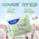 安尔乐抑菌纯棉日用卫生巾60片