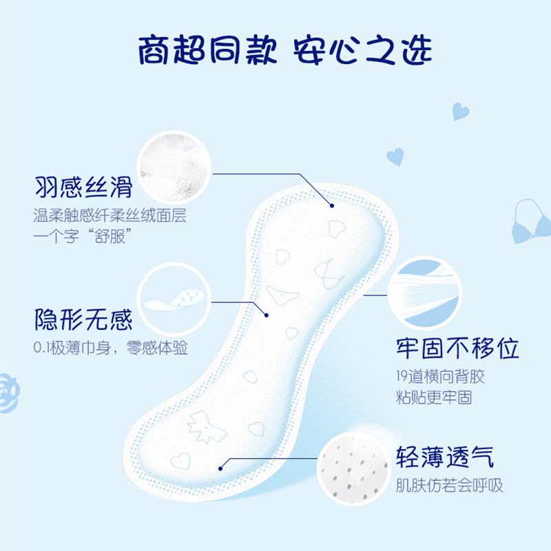 安尔乐旗舰店纤柔卫生巾超薄女柔棉 安尔乐卫生巾