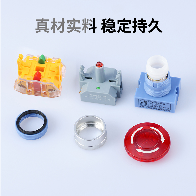 一佳LAY37自锁12V带灯24V蘑菇头220V急停开关紧急停止Y090-11ZSD - 图1