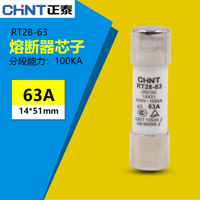 CHNT正泰熔断器R015保险丝座rt28n-32x/63带灯18快速底座安6 10 A - 图2