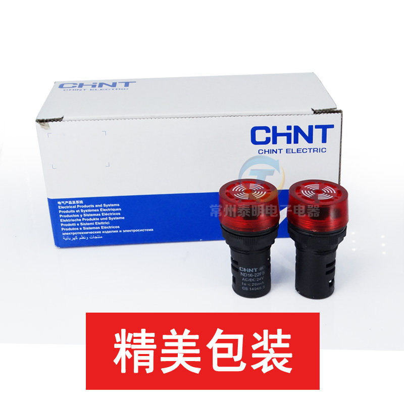 正泰LED带灯蜂鸣器断续AD闪烁ND16-22FS直流DC24V AC220V警报器SM,淘宝优惠券,粉丝福利购,淘宝优惠卷