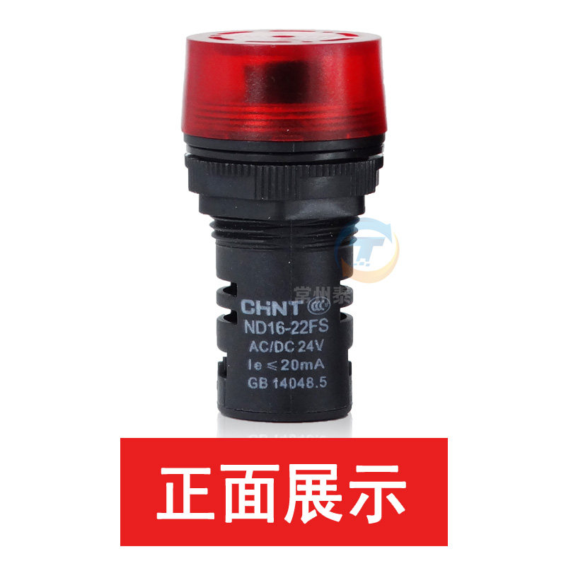 正泰LED带灯蜂鸣器断续AD闪烁ND16-22FS直流DC24V AC220V警报器SM,淘宝优惠券,粉丝福利购,淘宝优惠卷