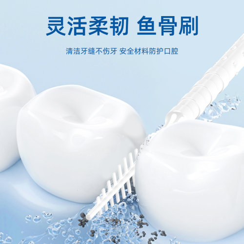 小鹿妈妈牙签刷一次性鱼骨便携式家用剔牙缝刷硅胶牙签刷1200支 - 图2